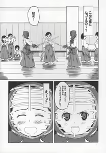 Page 5 of Appare! Nukimi Shoujo - preview thumbnail