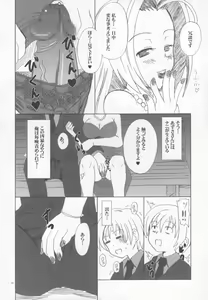 Page 11 of Azusa-san no Ijou na Aijou - preview thumbnail
