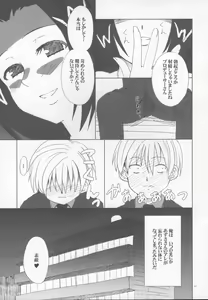 Page 12 of Azusa-san no Ijou na Aijou - preview thumbnail