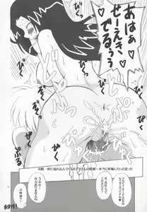 Page 19 of Azusa-san no Ijou na Aijou - preview thumbnail