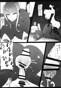 Page 13 of Majo no Tawamure - preview thumbnail