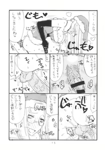 Page 12 of Soushuuhen to Futanari Rider-san Gyaku Ana - preview thumbnail
