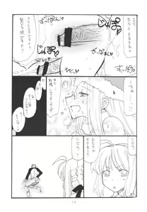 Page 16 of Soushuuhen to Futanari Rider-san Gyaku Ana - preview thumbnail