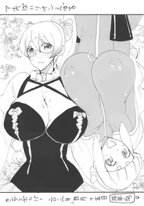 Page 18 of Soushuuhen to Futanari Rider-san Gyaku Ana - preview thumbnail