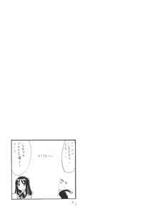 Page 70 of Soushuuhen to Futanari Rider-san Gyaku Ana - preview thumbnail