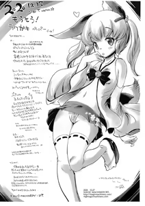 Page 13 of Hon + α - preview thumbnail