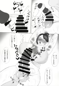 Page 14 of Futanari Oba-san Bachi Shigoki Hon - preview thumbnail