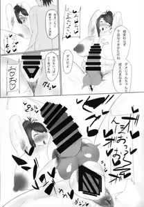 Page 17 of Futanari Oba-san Bachi Shigoki Hon - preview thumbnail