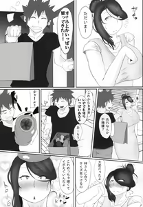 Page 4 of Futanari Oba-san Bachi Shigoki Hon - preview thumbnail