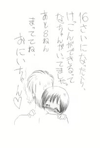 Page 103 of コイコイ 濃恋 掘骨砕三同人誌合本 - preview thumbnail