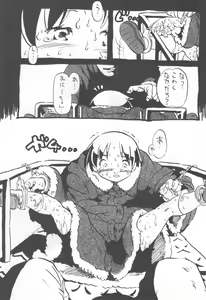 Page 118 of コイコイ 濃恋 掘骨砕三同人誌合本 - preview thumbnail