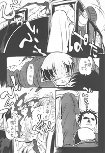Page 131 of コイコイ 濃恋 掘骨砕三同人誌合本 - preview thumbnail