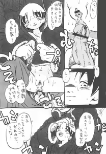 Page 140 of コイコイ 濃恋 掘骨砕三同人誌合本 - preview thumbnail