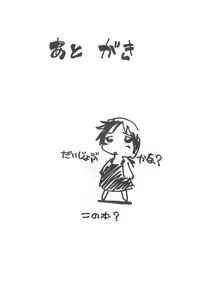 Page 144 of コイコイ 濃恋 掘骨砕三同人誌合本 - preview thumbnail