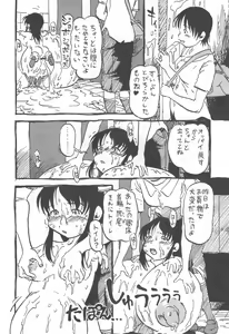 Page 27 of コイコイ 濃恋 掘骨砕三同人誌合本 - preview thumbnail