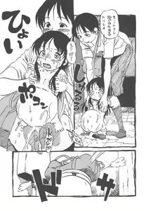 Page 28 of コイコイ 濃恋 掘骨砕三同人誌合本 - preview thumbnail