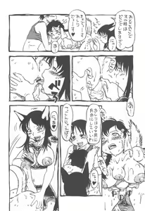 Page 35 of コイコイ 濃恋 掘骨砕三同人誌合本 - preview thumbnail