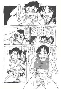 Page 37 of コイコイ 濃恋 掘骨砕三同人誌合本 - preview thumbnail