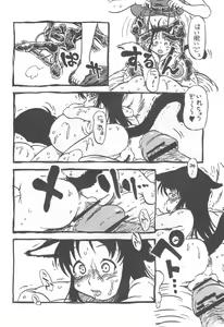 Page 43 of コイコイ 濃恋 掘骨砕三同人誌合本 - preview thumbnail