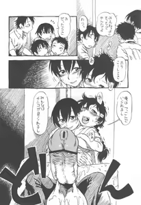 Page 57 of コイコイ 濃恋 掘骨砕三同人誌合本 - preview thumbnail