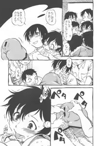 Page 58 of コイコイ 濃恋 掘骨砕三同人誌合本 - preview thumbnail