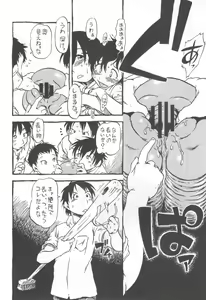Page 59 of コイコイ 濃恋 掘骨砕三同人誌合本 - preview thumbnail