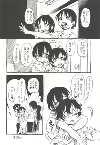 Page 63 of コイコイ 濃恋 掘骨砕三同人誌合本 - preview thumbnail