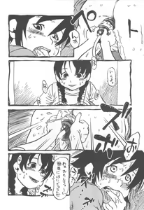 Page 67 of コイコイ 濃恋 掘骨砕三同人誌合本 - preview thumbnail