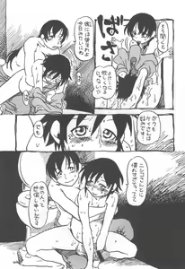 Page 76 of コイコイ 濃恋 掘骨砕三同人誌合本 - preview thumbnail