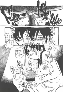 Page 82 of コイコイ 濃恋 掘骨砕三同人誌合本 - preview thumbnail