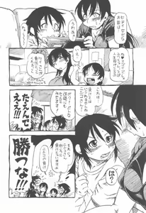 Page 95 of コイコイ 濃恋 掘骨砕三同人誌合本 - preview thumbnail