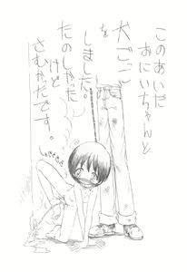 Page 100 of コイコイ 濃恋 掘骨砕三同人誌合本 - preview thumbnail