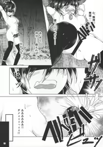 Page 12 of Nue-chan ni Haechatta - preview thumbnail
