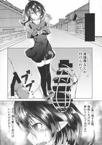Page 13 of Nue-chan ni Haechatta - preview thumbnail