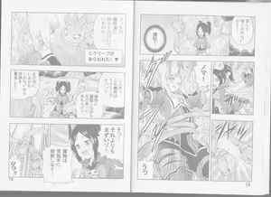 Page 15 of Noma Rune no Futoku na Guild Nikki - preview thumbnail