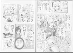 Page 19 of Noma Rune no Futoku na Guild Nikki - preview thumbnail