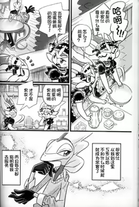 Page 128 of Hiyori mo Atsuku Mizuyori mo Toumeina | 比火还要炙热 比水还要清澈 - preview thumbnail