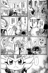 Page 133 of Hiyori mo Atsuku Mizuyori mo Toumeina | 比火还要炙热 比水还要清澈 - preview thumbnail