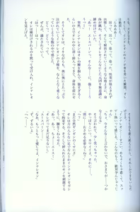 Page 161 of Hiyori mo Atsuku Mizuyori mo Toumeina | 比火还要炙热 比水还要清澈 - preview thumbnail