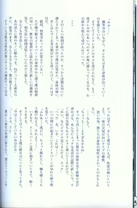 Page 162 of Hiyori mo Atsuku Mizuyori mo Toumeina | 比火还要炙热 比水还要清澈 - preview thumbnail