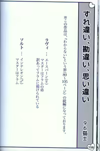 Page 164 of Hiyori mo Atsuku Mizuyori mo Toumeina | 比火还要炙热 比水还要清澈 - preview thumbnail