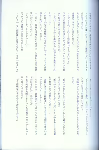 Page 169 of Hiyori mo Atsuku Mizuyori mo Toumeina | 比火还要炙热 比水还要清澈 - preview thumbnail