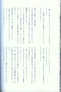 Page 170 of Hiyori mo Atsuku Mizuyori mo Toumeina | 比火还要炙热 比水还要清澈 - preview thumbnail