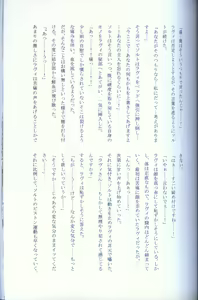 Page 175 of Hiyori mo Atsuku Mizuyori mo Toumeina | 比火还要炙热 比水还要清澈 - preview thumbnail