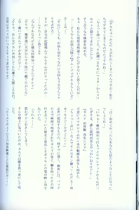 Page 178 of Hiyori mo Atsuku Mizuyori mo Toumeina | 比火还要炙热 比水还要清澈 - preview thumbnail
