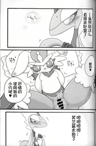 Page 181 of Hiyori mo Atsuku Mizuyori mo Toumeina | 比火还要炙热 比水还要清澈 - preview thumbnail