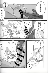 Page 182 of Hiyori mo Atsuku Mizuyori mo Toumeina | 比火还要炙热 比水还要清澈 - preview thumbnail