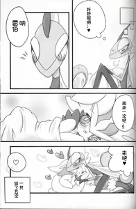 Page 185 of Hiyori mo Atsuku Mizuyori mo Toumeina | 比火还要炙热 比水还要清澈 - preview thumbnail