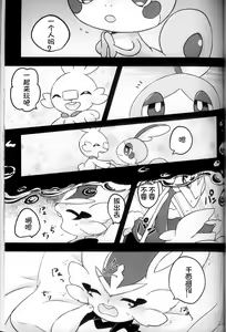 Page 187 of Hiyori mo Atsuku Mizuyori mo Toumeina | 比火还要炙热 比水还要清澈 - preview thumbnail