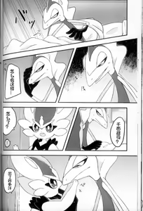 Page 188 of Hiyori mo Atsuku Mizuyori mo Toumeina | 比火还要炙热 比水还要清澈 - preview thumbnail